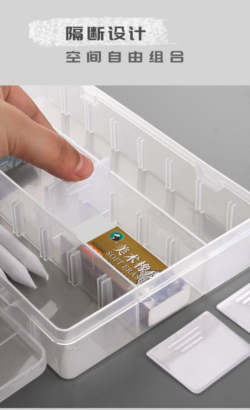 透明双层大容量素描笔盒 美术生的专业收纳解决方案