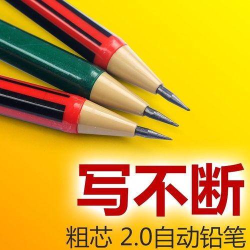 自动铅笔选购指南 粗芯不断芯，适合男孩女孩的免削文具